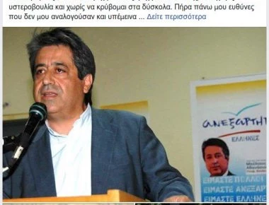 Φυλλορροούν οι ΑΝΕΛ: Αποχωρεί ο στενός συνεργάτης του Π.Καμμένου Θ. Μπέλτσος